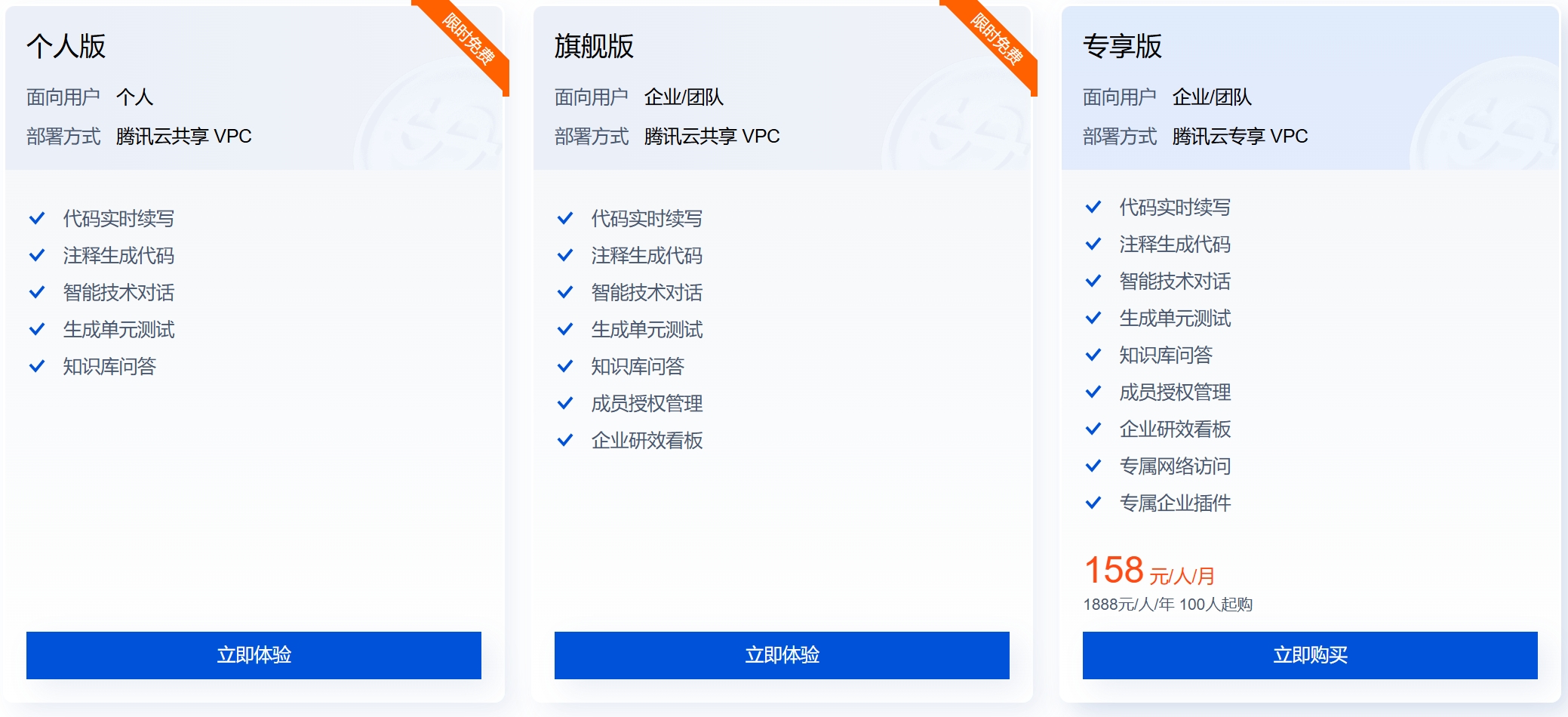 AI代码助手