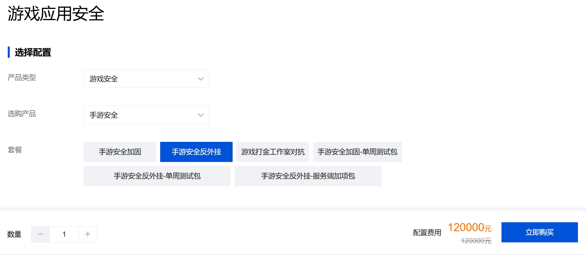 游戏反外挂